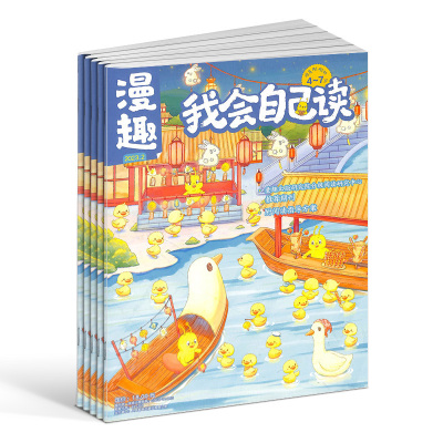 我会自己读迪士尼卡通动漫书