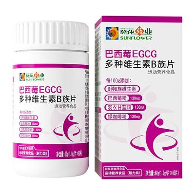 葵花药业女士复合多种维生素b族vb1b2b6b12咀嚼片叶酸烟酰胺正品