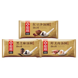 三全龙凤汤圆200g黑芝麻红豆沙鲜美肉馅元宵早餐速冻食品家用点心