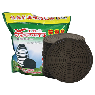 畜牧蚊香兽用驱蚊香养殖场猪舍长效灭蚊蚊香室外庭院蚊香孕畜可用
