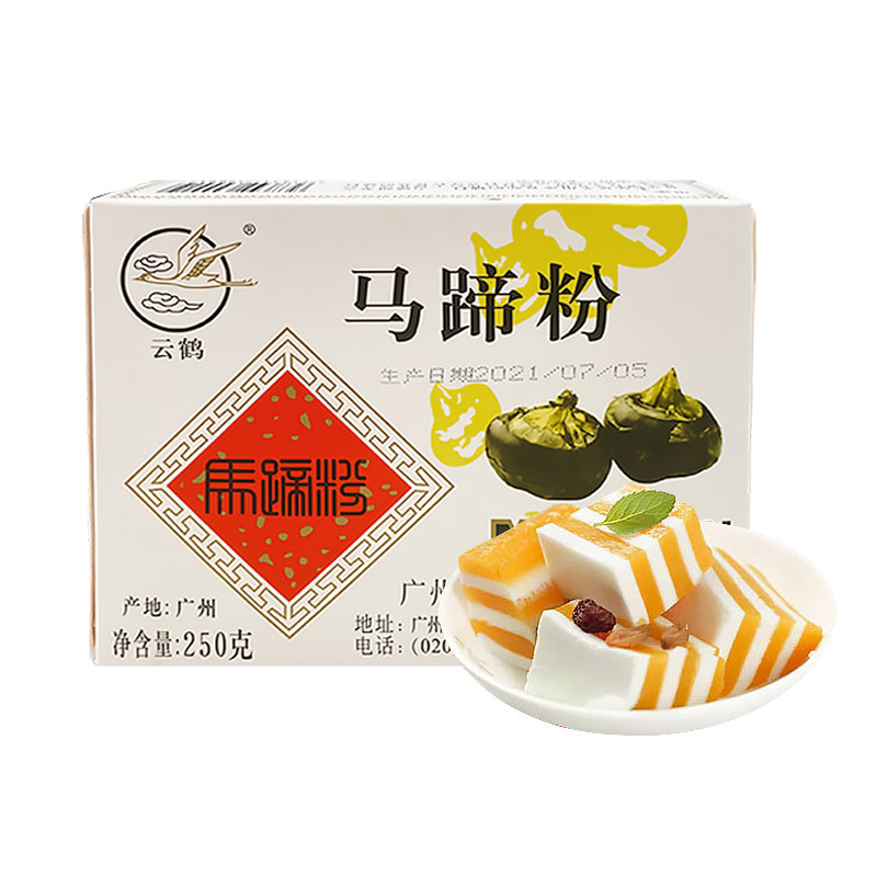 云鹤250g辅助套餐摆摊荸荠马蹄粉