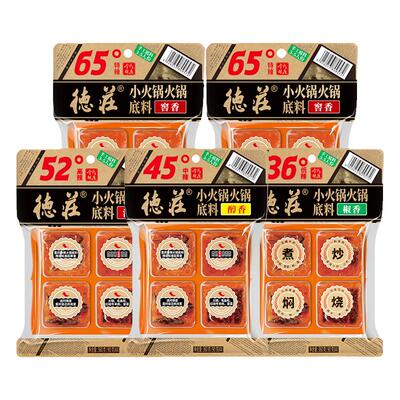德庄火锅底料36度45度52度65度