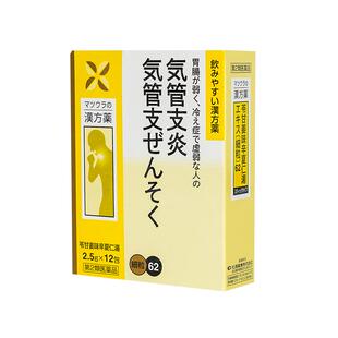 日本松浦苓甘姜味辛夏仁汤颗粒12包感冒咳嗽止咳化痰润肺支气管炎