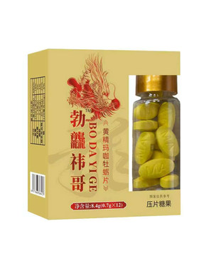 24小时内99+人已买硬老头保健品