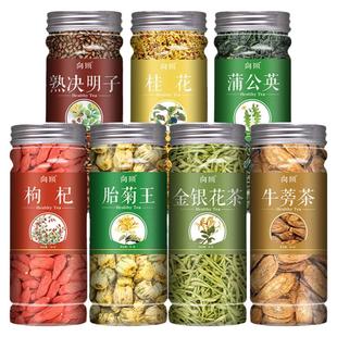 菊花茶决明子金银花桂花枸杞牛蒡根正品蒲公英桂花茶清去火明目女