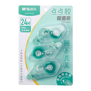 晨光点点胶点状双面胶修正带式双面胶学生用点胶笔错题胶带帖纸黏度高大容量清新风手帐贴纸胶带