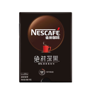 雀巢绝对深黑深度烘焙美式速溶醇品黑咖啡提神无蔗糖添加30条正品