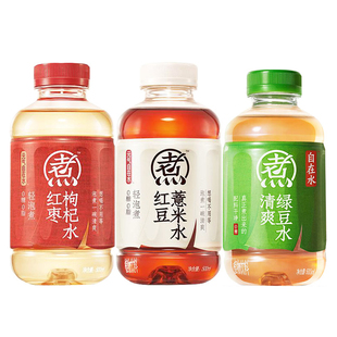 元气森林自在水红豆薏米水500ml*3瓶装红枣枸杞水绿豆水无糖饮料
