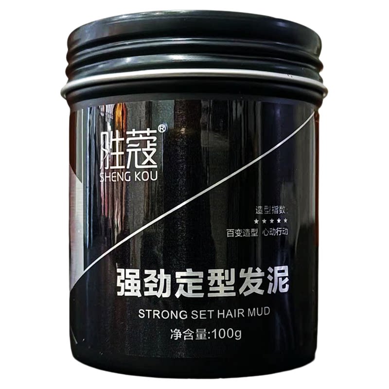 胜蔻蓬松造型发泥纹理定型保湿