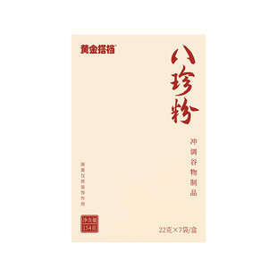 八珍粉健脾胃官方旗舰店古方铁棍山药猴头菇粉养胃食品早代餐早餐