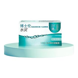 博士伦隐形眼镜水灵半年抛1片透明近视隐性透氧官方正品假一赔十