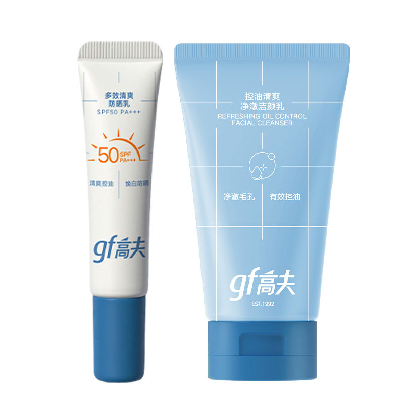 高夫控油小蓝泵洁面&小蓝盾防晒