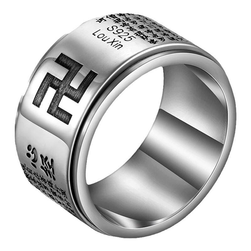 可刻字转动卍字心经纯银戒指男士