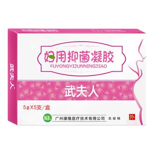 武夫人苦参妇用凝胶女士洗液女性私处护理私密清洁用官方正品