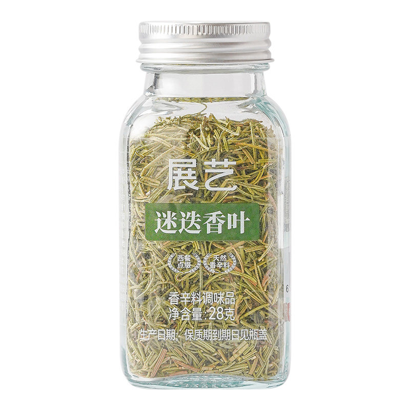 展艺迷迭香叶天然香辛料欧芹碎甜罗勒碎牛排西餐调味料家用组合装