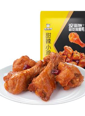 周黑鸭鸡翅根100g经典甜辣口味