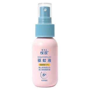 双飞人驱蚊液非花露水防蚊驱虫喷雾全家户外专用便携防伊蚊蚊怕水