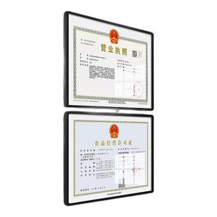 营业执照框挂墙相框挂墙免打孔食品卫生许可证展示框展板挂墙相框