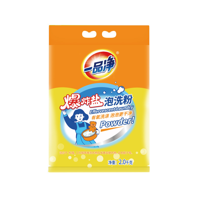 一品净1999/ 爆炸盐校服净洗衣粉