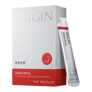 元气润颜好气色人参皂苷口服液参苷SKIGIN欣苷阿胶肽红参饮15g*20