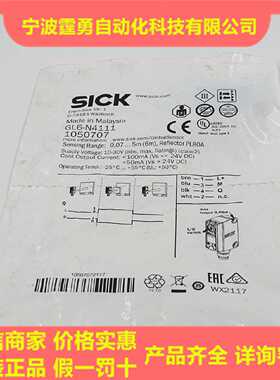 议价全新原装德国SICK西克GL6-N4111镜反射式光电传感器1050707现