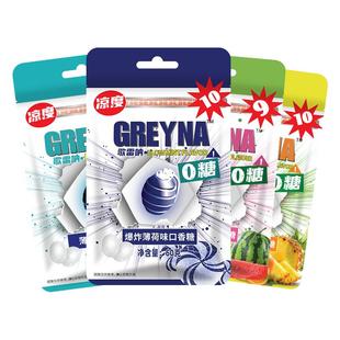 歌雷呐GREYNA爆炸薄荷10级口香糖无糖上课犯困提醒神强劲爆凉糖果