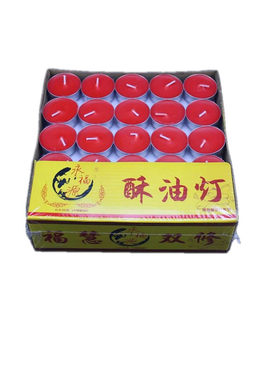 酥油灯100粒4小时无烟