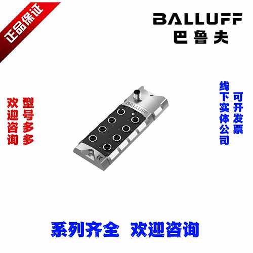 BALLUFF巴鲁夫B003U B IOL-302-000-Z012传感器/执行器集线器