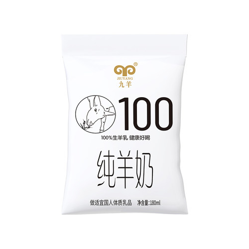九羊纯羊奶营养早餐儿童成人袋装全脂纯山羊奶180ml*7袋新鲜日期