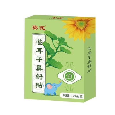 【1贴即通】儿童鼻塞通鼻神器
