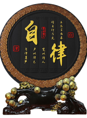 清艺源自律励志装饰摆件