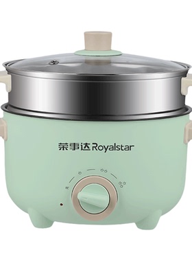 荣事达多功能电煮锅家用一体小型