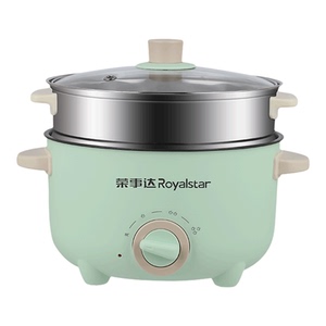 荣事达多功能电煮锅家用一体小型