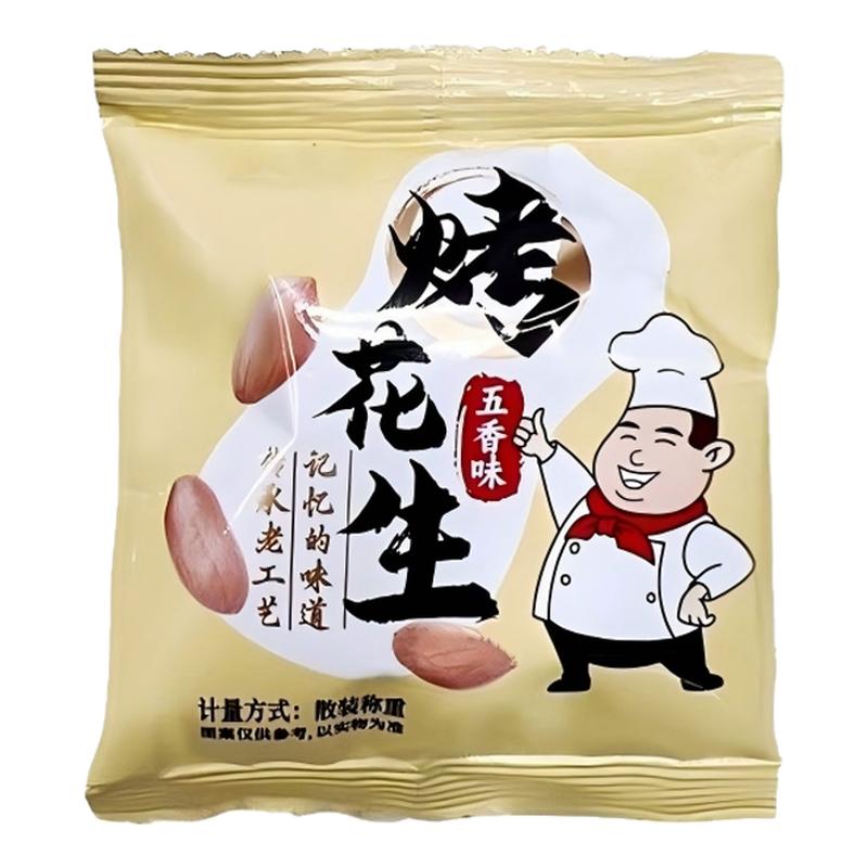 山东莱西五香烤花生山东特产