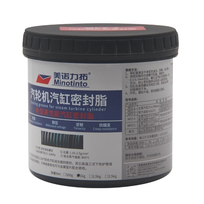 MFZ-3汽轮机汽缸密封脂气缸涂料汽轮机高压缸汽缸密封胶 1公斤/桶