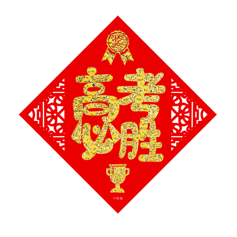 高考中考励志装饰宿舍教室门布置