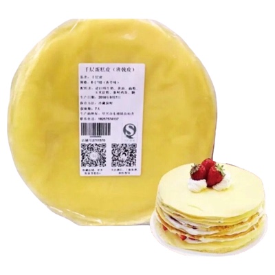 纯手工现做现发千层蛋糕皮成品