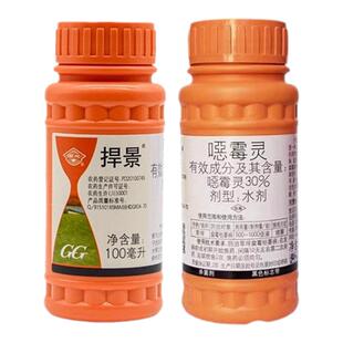 GG/国光 PD20100745 杀菌剂 农药生许（川）0001 四川农化股份有限公司