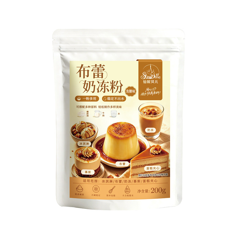 仙妮贝儿焦糖布蕾奶冻粉甜品奶茶蛋糕夹心慕斯果冻布丁粉烤布雷粉