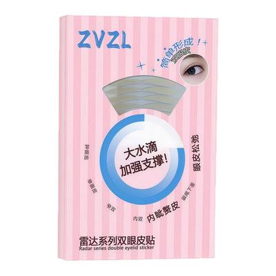 雷达系列双眼皮贴隐形自然无痕