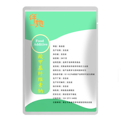 食品级 羧甲基纤维素钠CMC 耐酸高粘 FVH9 饮料增稠剂悬浮剂 食用