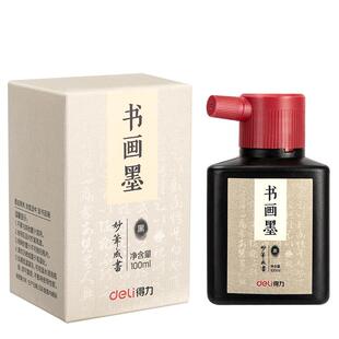 得力墨汁毛笔书法专用初学者学生墨水文房四宝小楷书画墨液油烟墨大容量毛笔字不洇纸500g国画颜料高浓度墨水