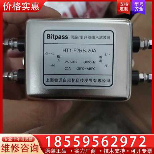 【询价】会通滤波器HT1-F2MB-20A一件适用