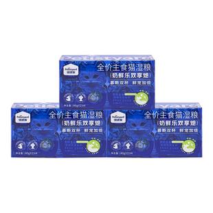 倍迪家猫罐头主食罐湿粮真肉罐补充营养增肥发腮补水全阶营养餐包