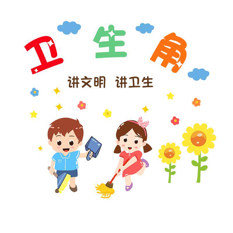 公告栏班务栏教室布置班级文化墙贴班级公约墙纸装饰小学环创主题