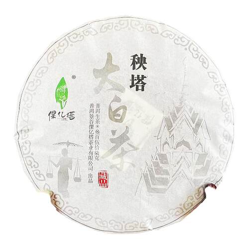 倮亿搭 秧塔大白茶生茶手工特选 大叶种古树普洱茶 老茶饼357g
