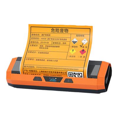 德佟危废标签打印机扫码高速打印