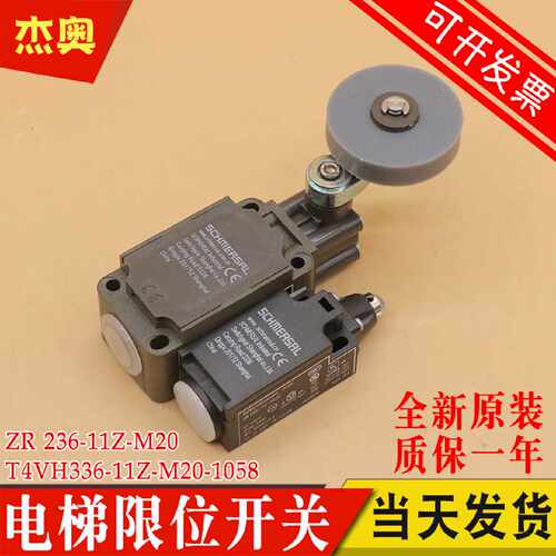 议价电梯行程开关ZR 236-11Z-M20施迈赛T4VH336-11Z-M20-1058适用