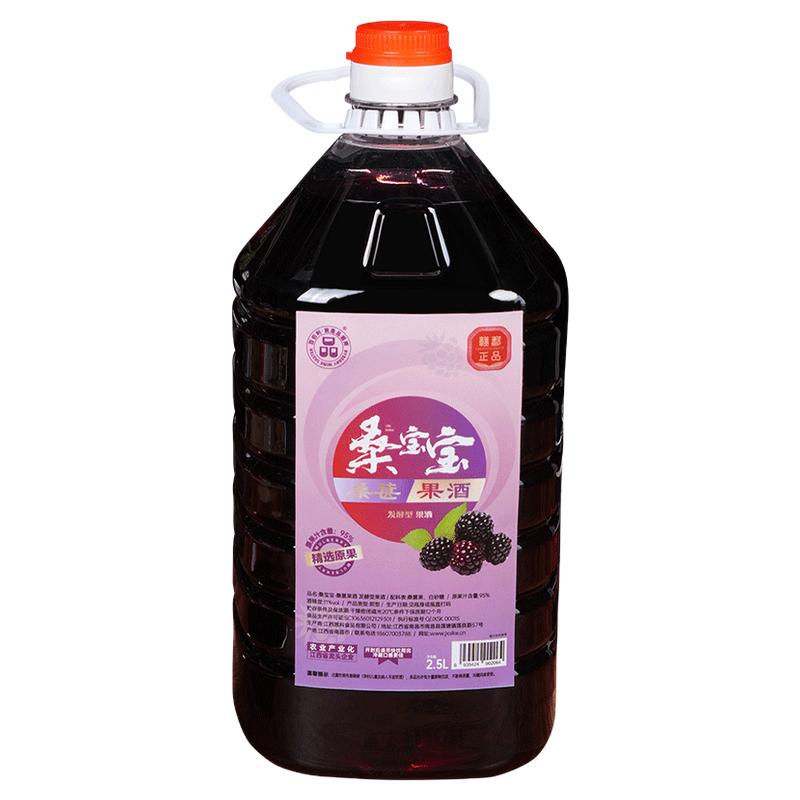 百伯利旗舰店桑葚酒低度微醺果酒男女士11度桶装甜酒2.5L大瓶