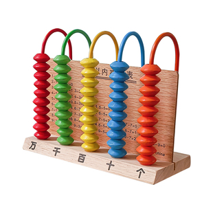五档实木计数器小学一二四年级上册万位儿童计算学习算珠数学教具
